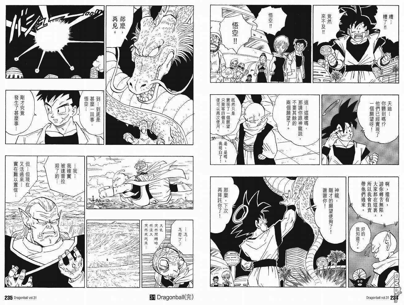 第31卷 第120页