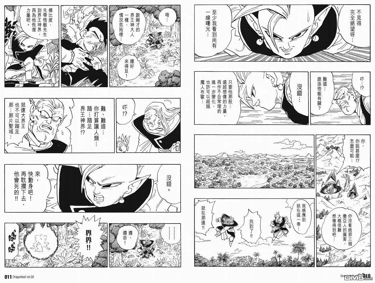 第32卷 第8页