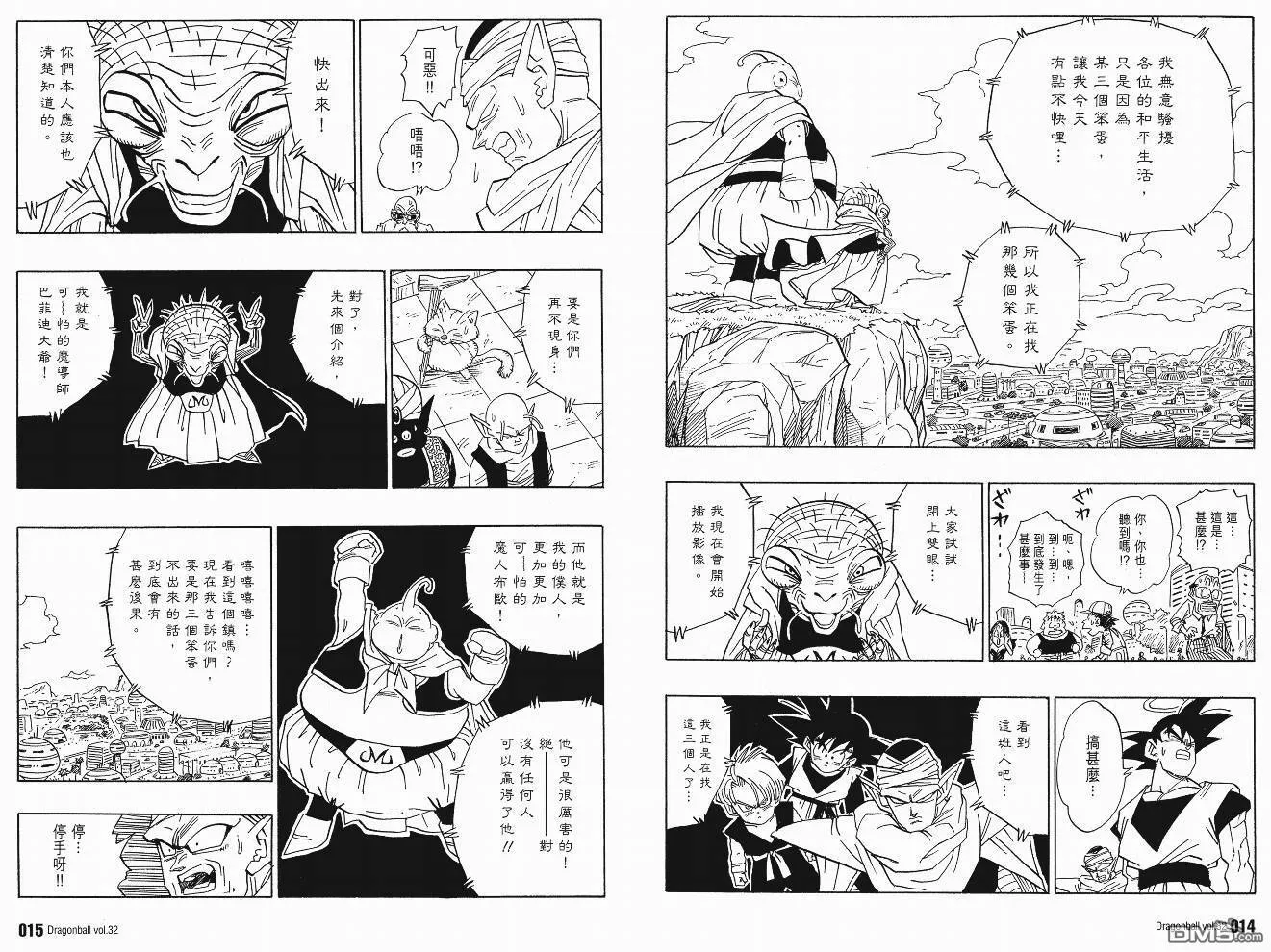 第32卷 第10页