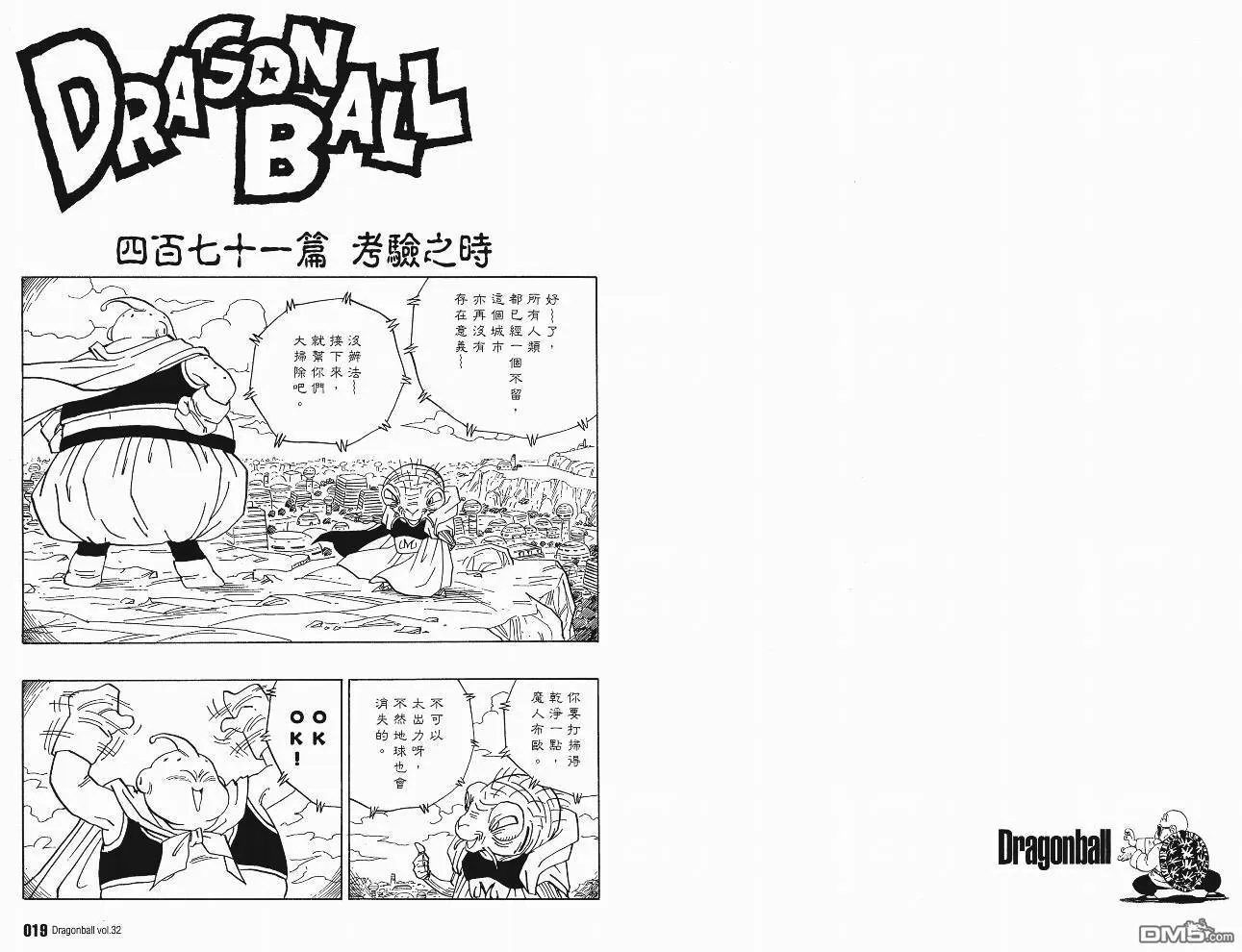 第32卷 第12页