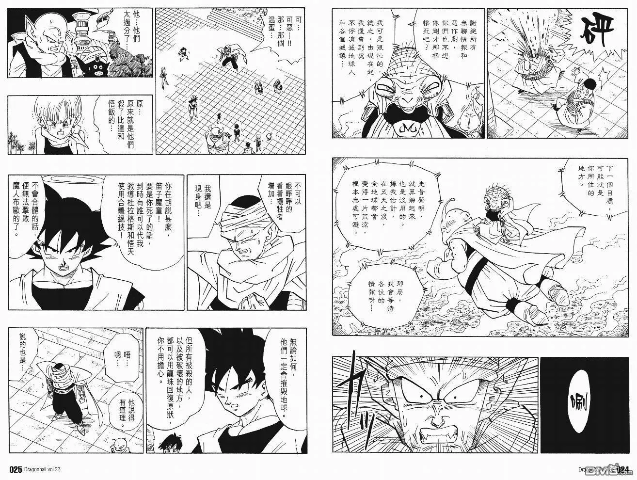 第32卷 第15页