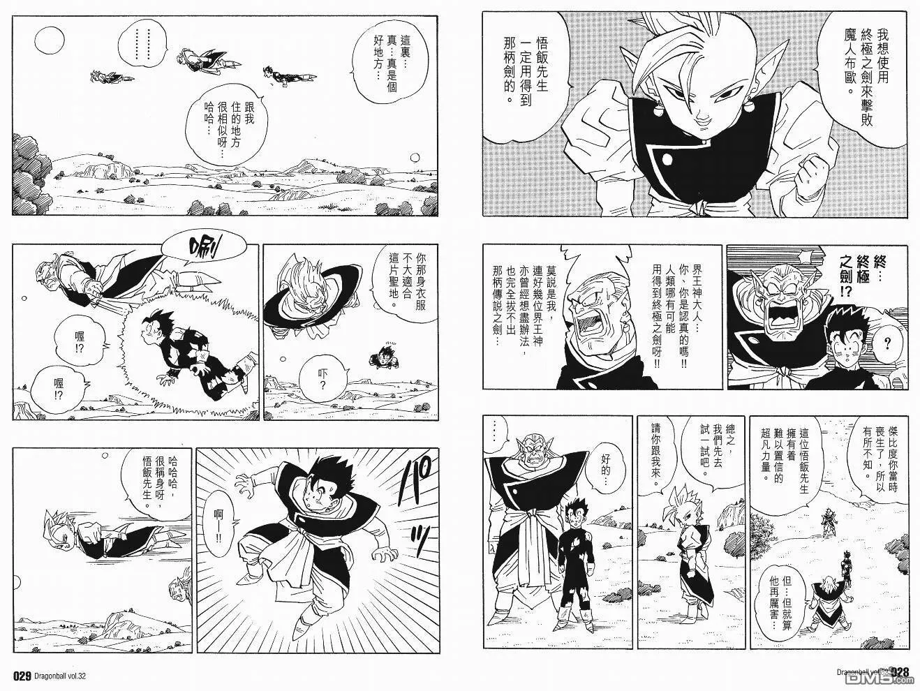 第32卷 第17页