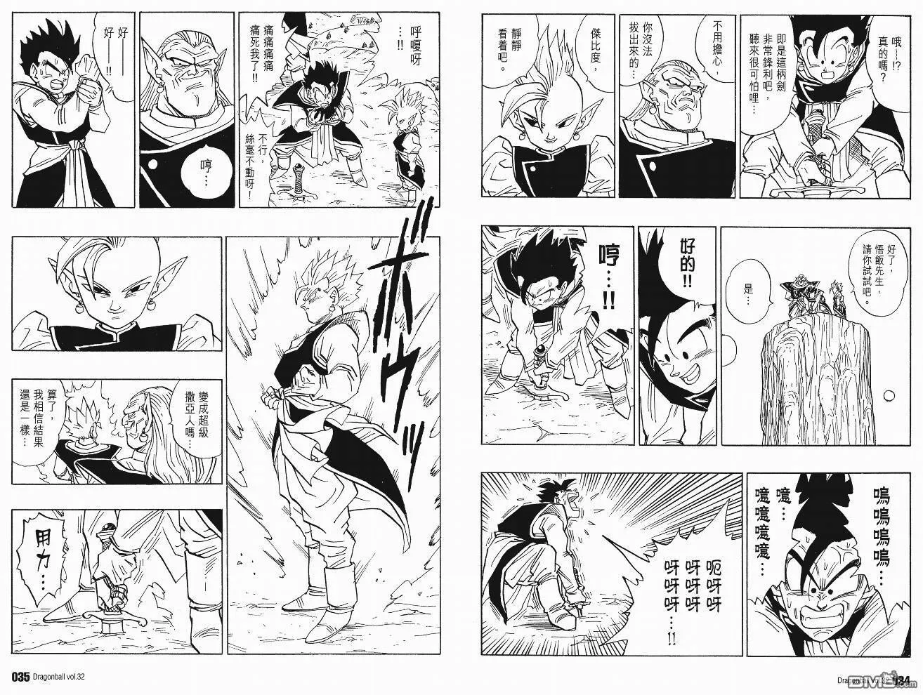 第32卷 第20页