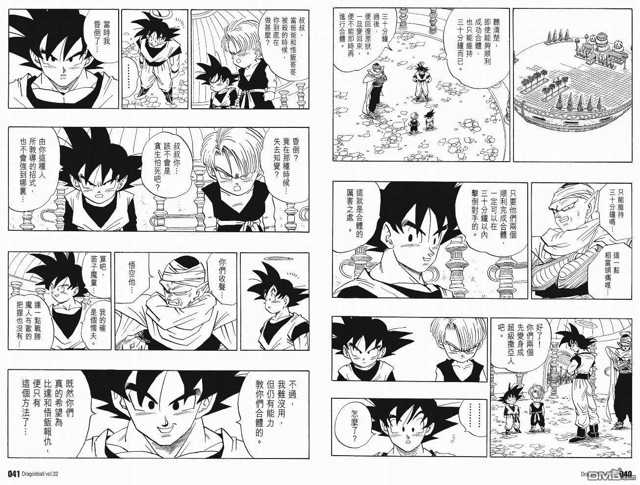 第32卷 第23页