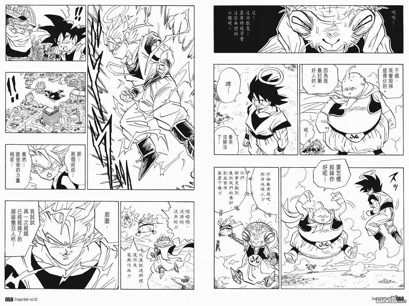 第32卷 第32页