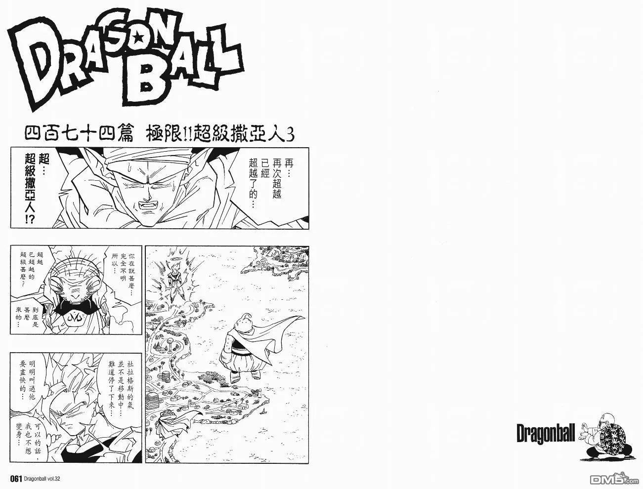 第32卷 第33页