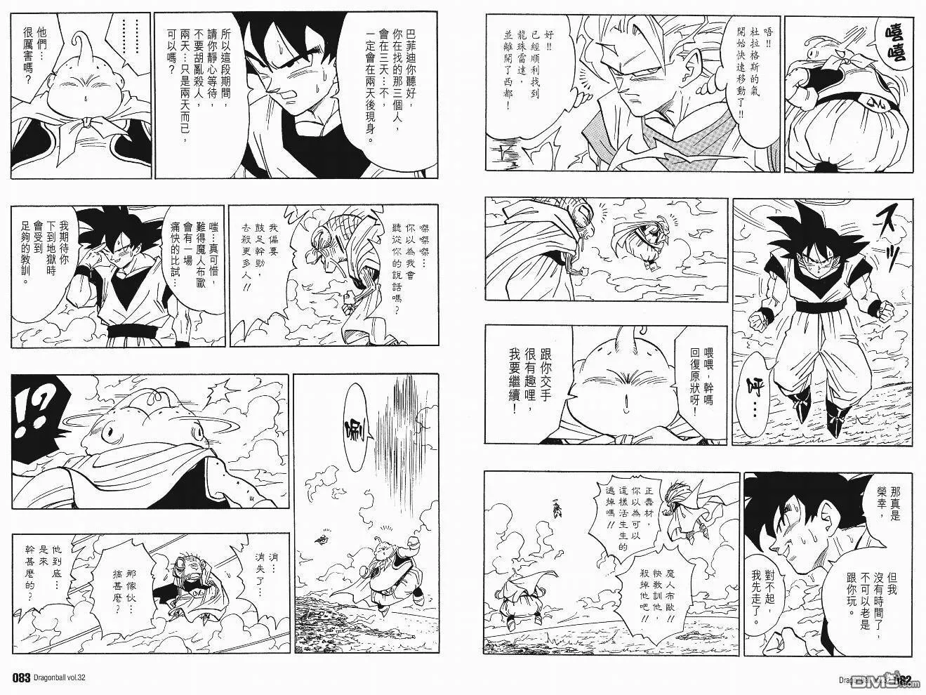 第32卷 第44页