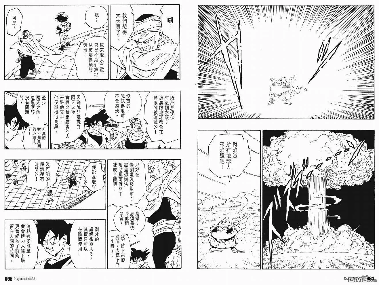 第32卷 第50页