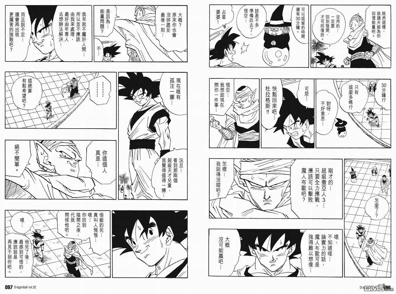 第32卷 第51页