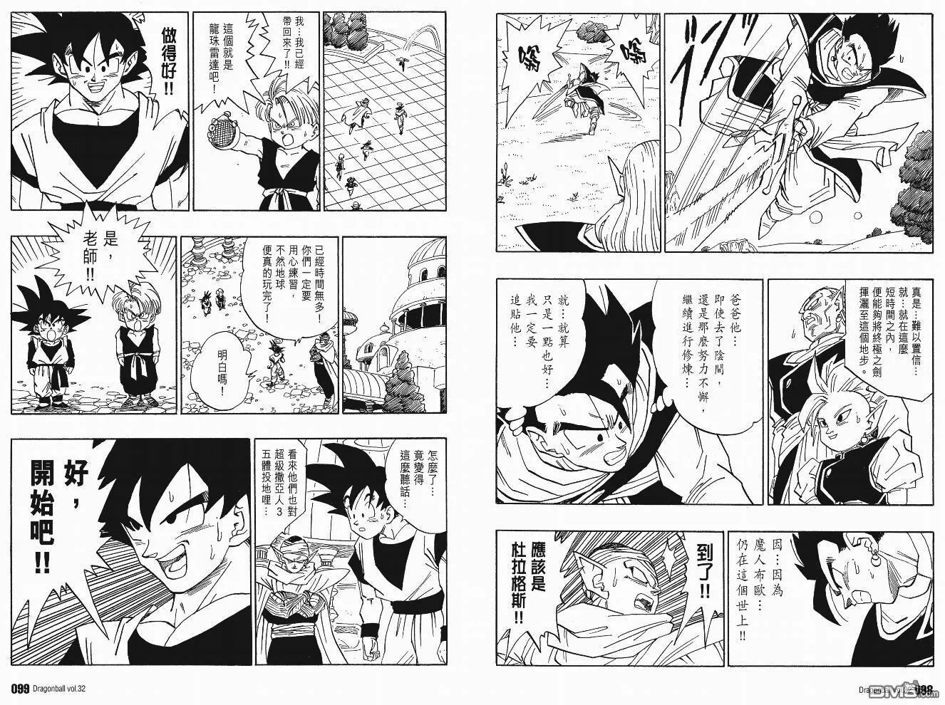 第32卷 第52页