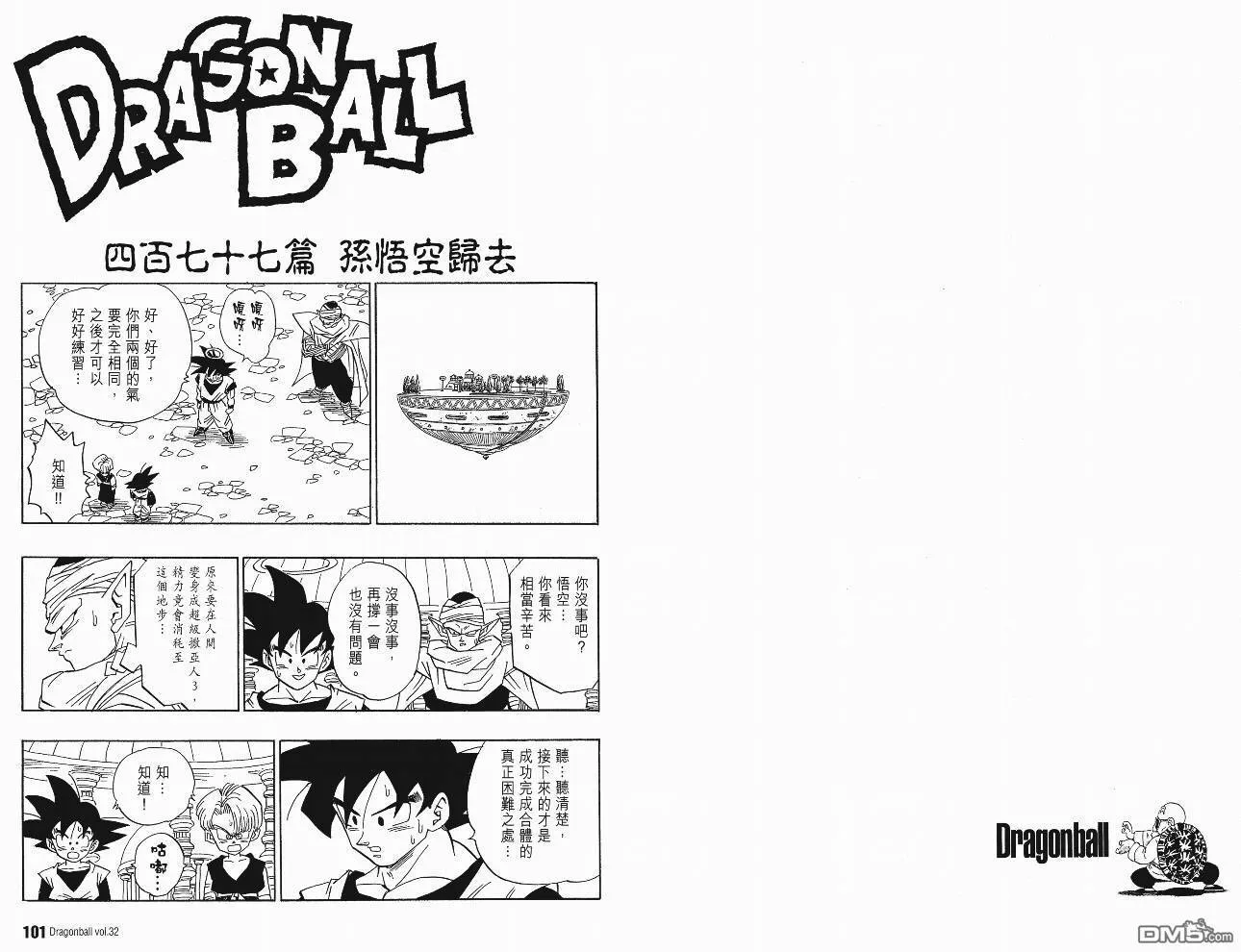 第32卷 第53页