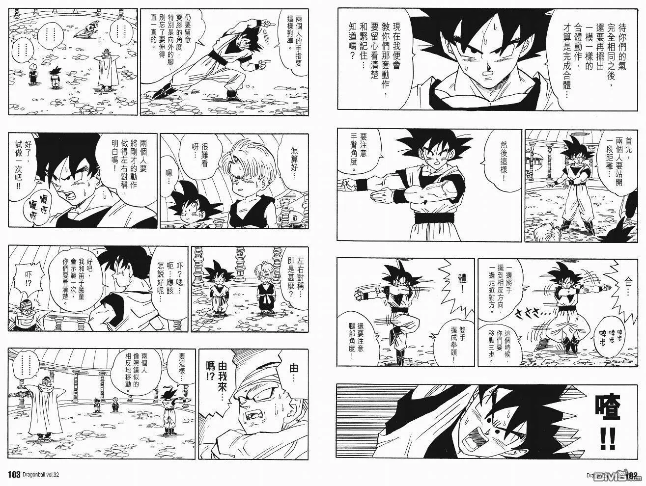 第32卷 第54页