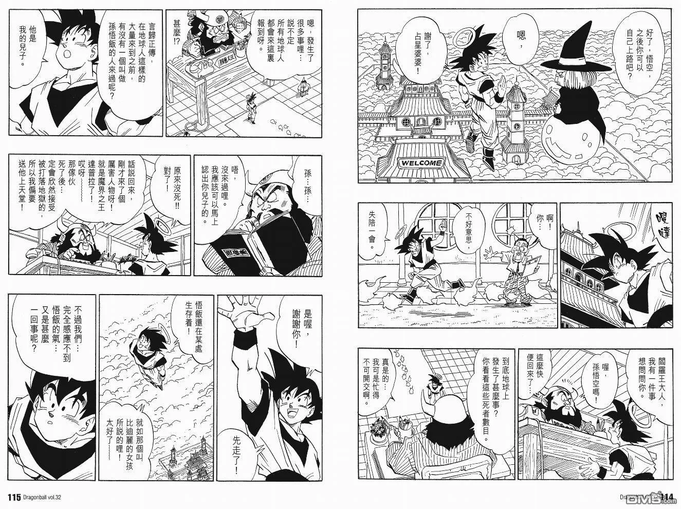 第32卷 第60页