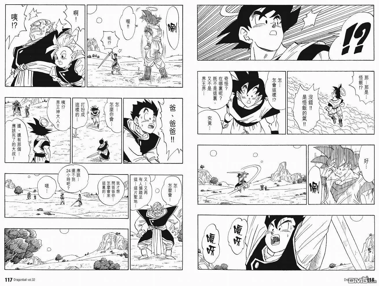第32卷 第61页
