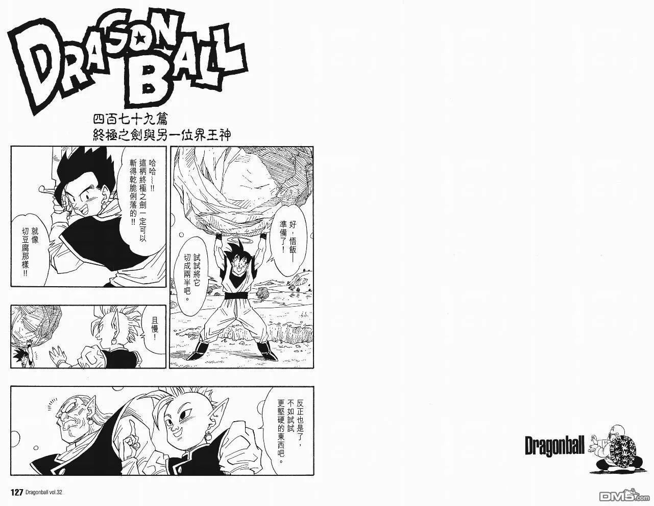 第32卷 第66页