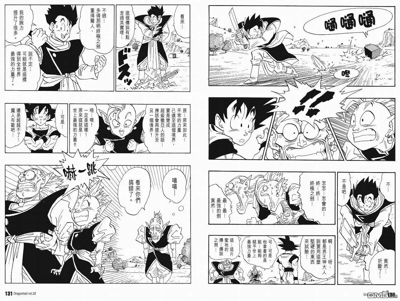 第32卷 第68页