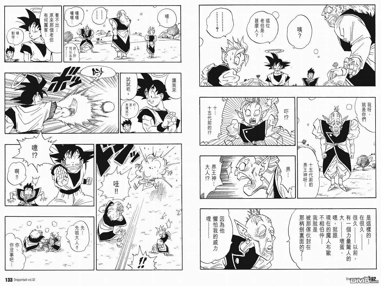 第32卷 第69页