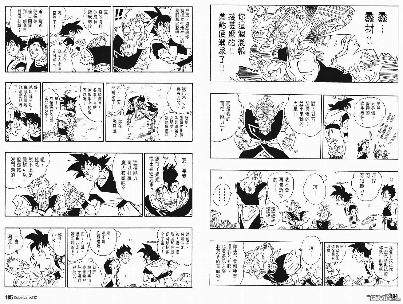 第32卷 第70页