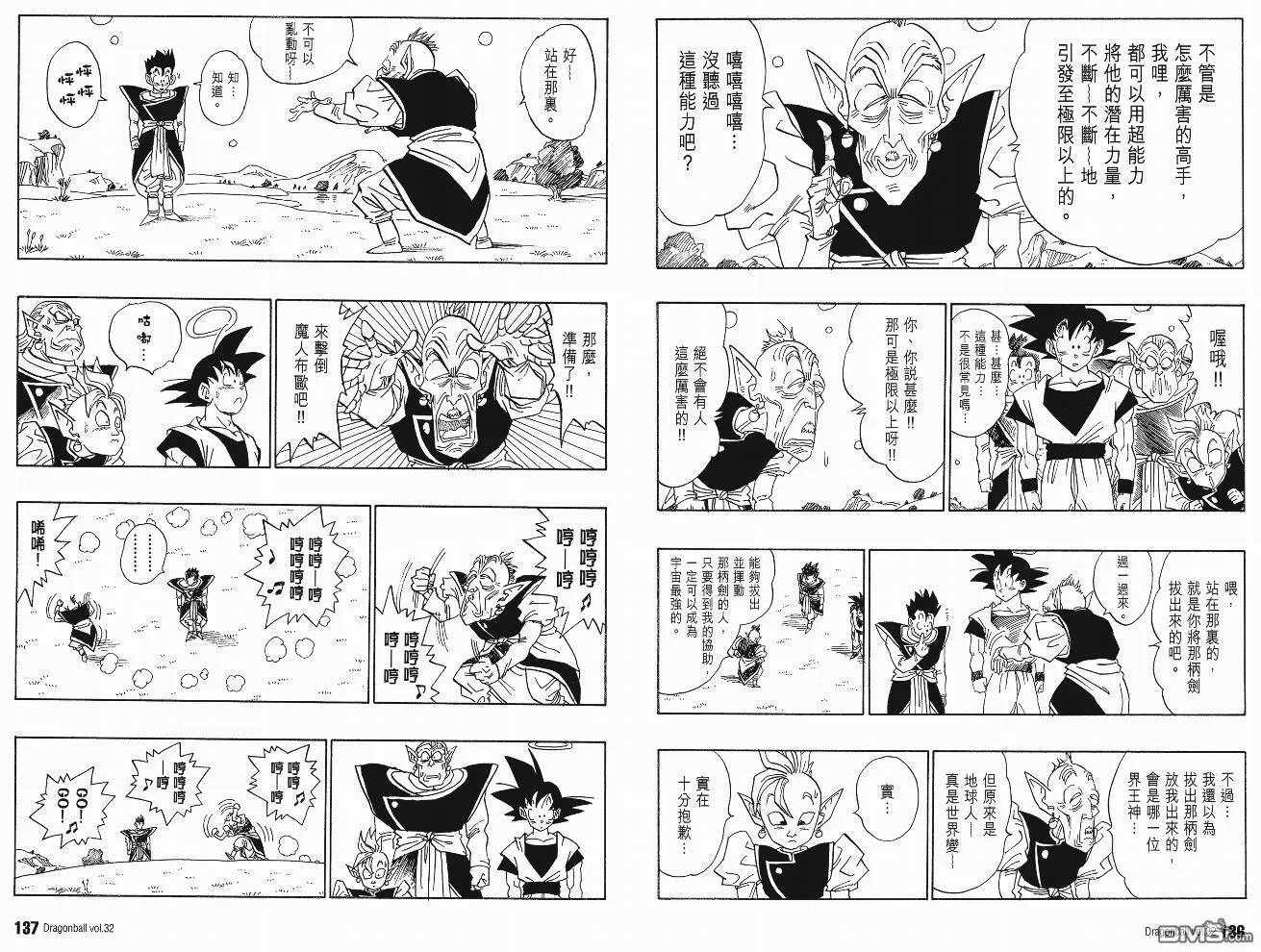 第32卷 第71页