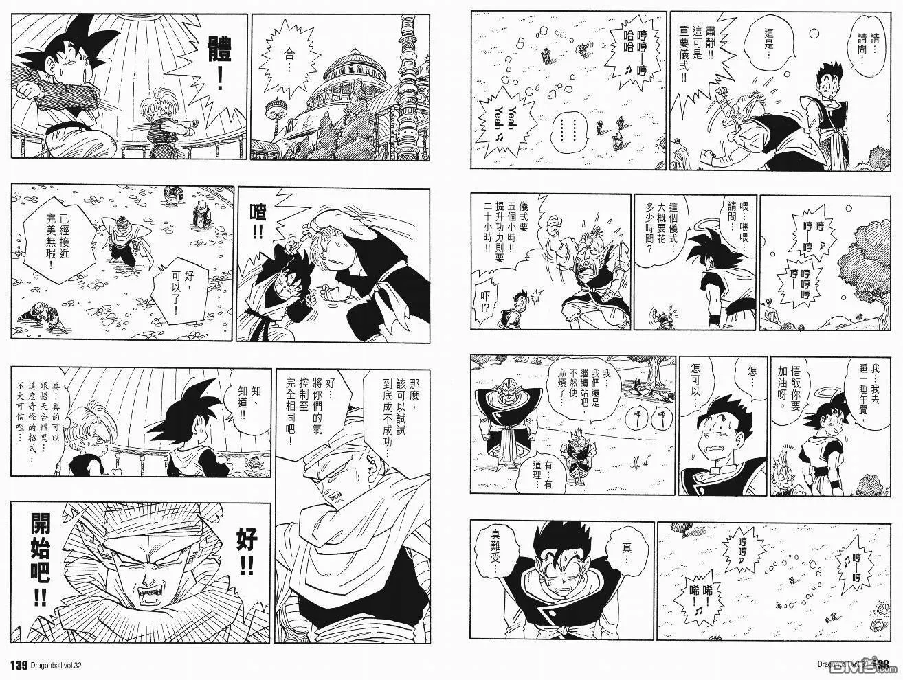 第32卷 第72页