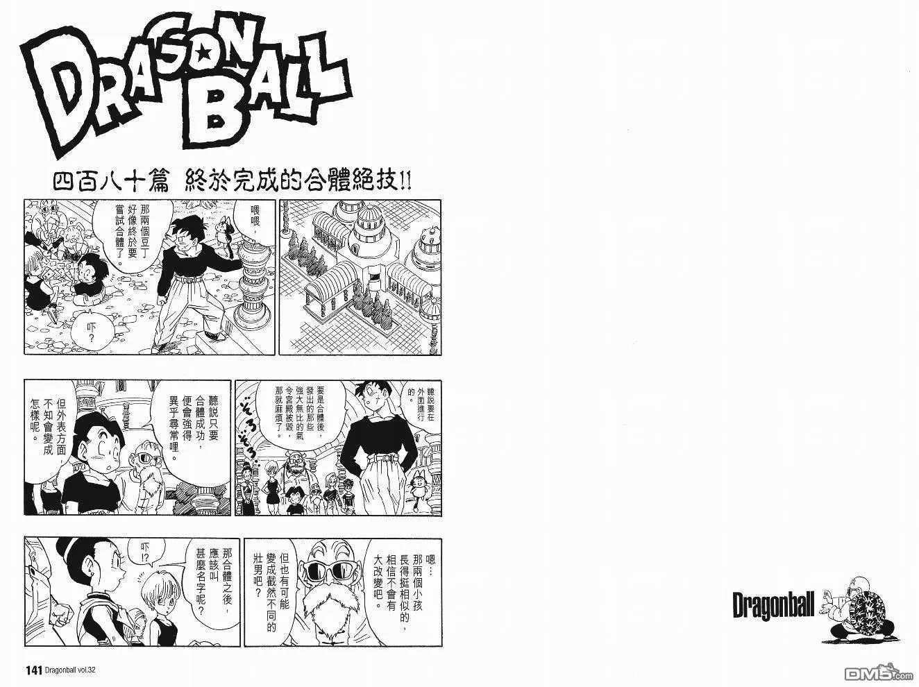 第32卷 第73页