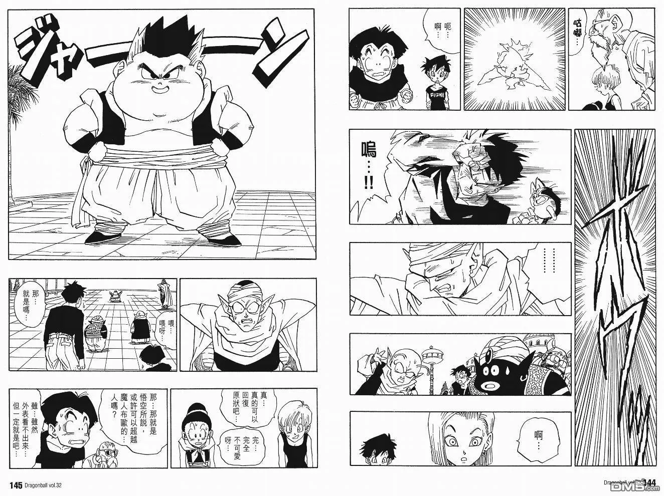 第32卷 第75页