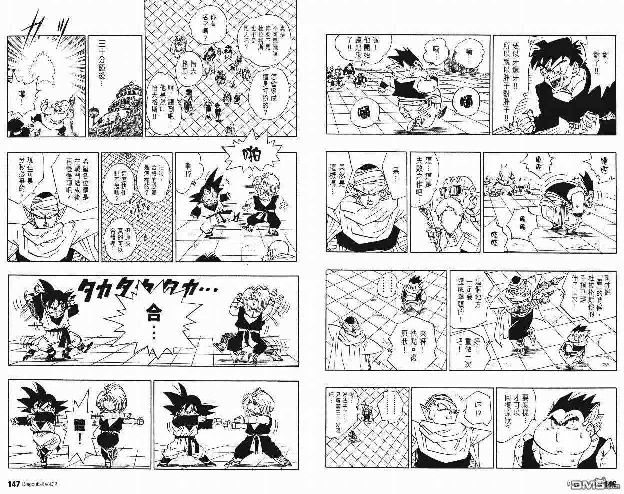 第32卷 第76页