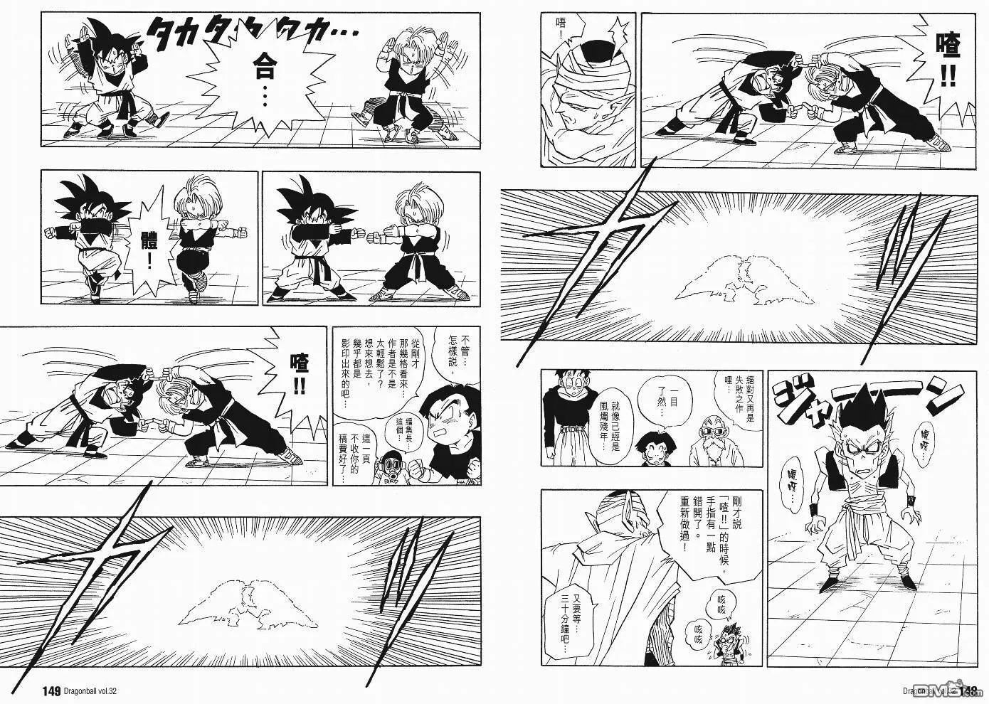 第32卷 第77页