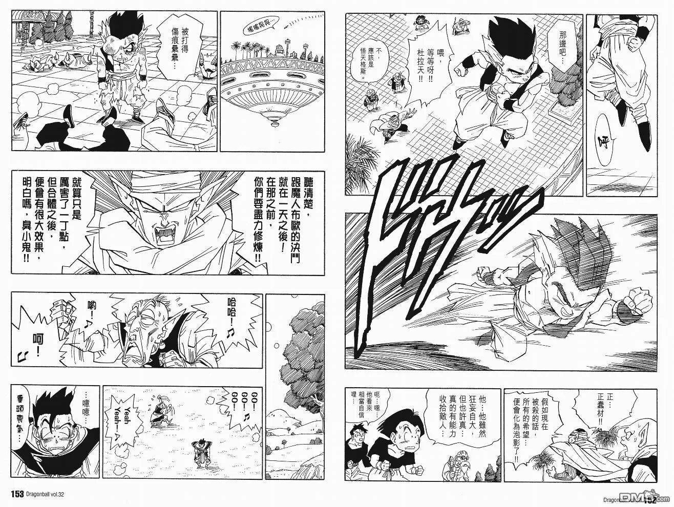第32卷 第79页