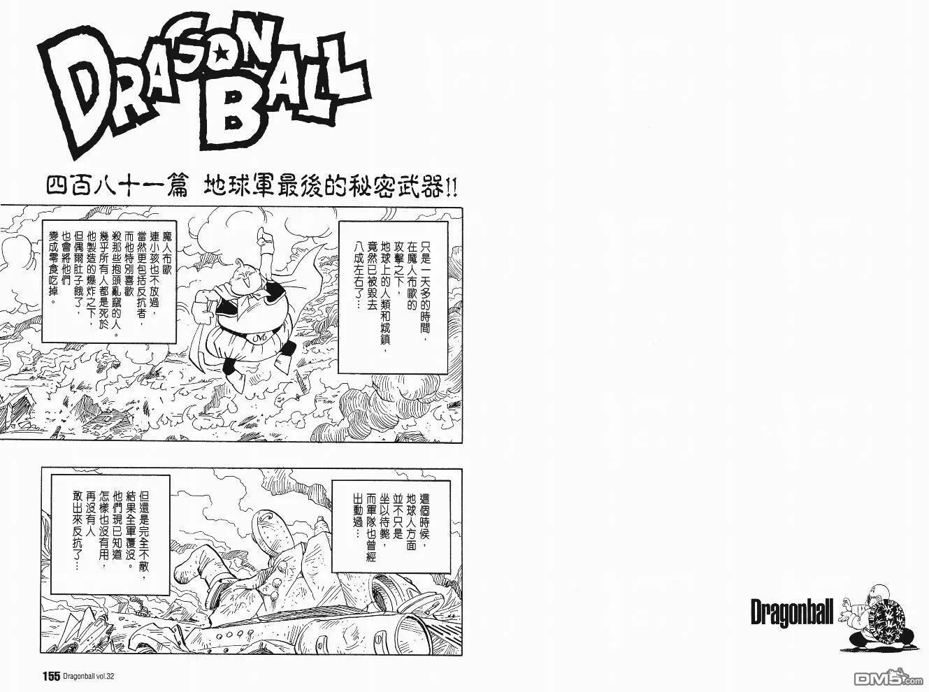 第32卷 第80页