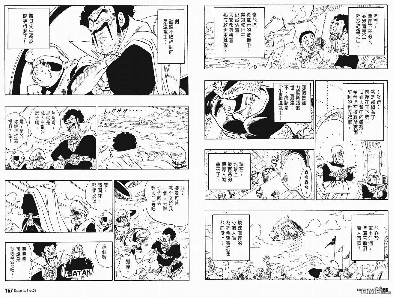 第32卷 第81页
