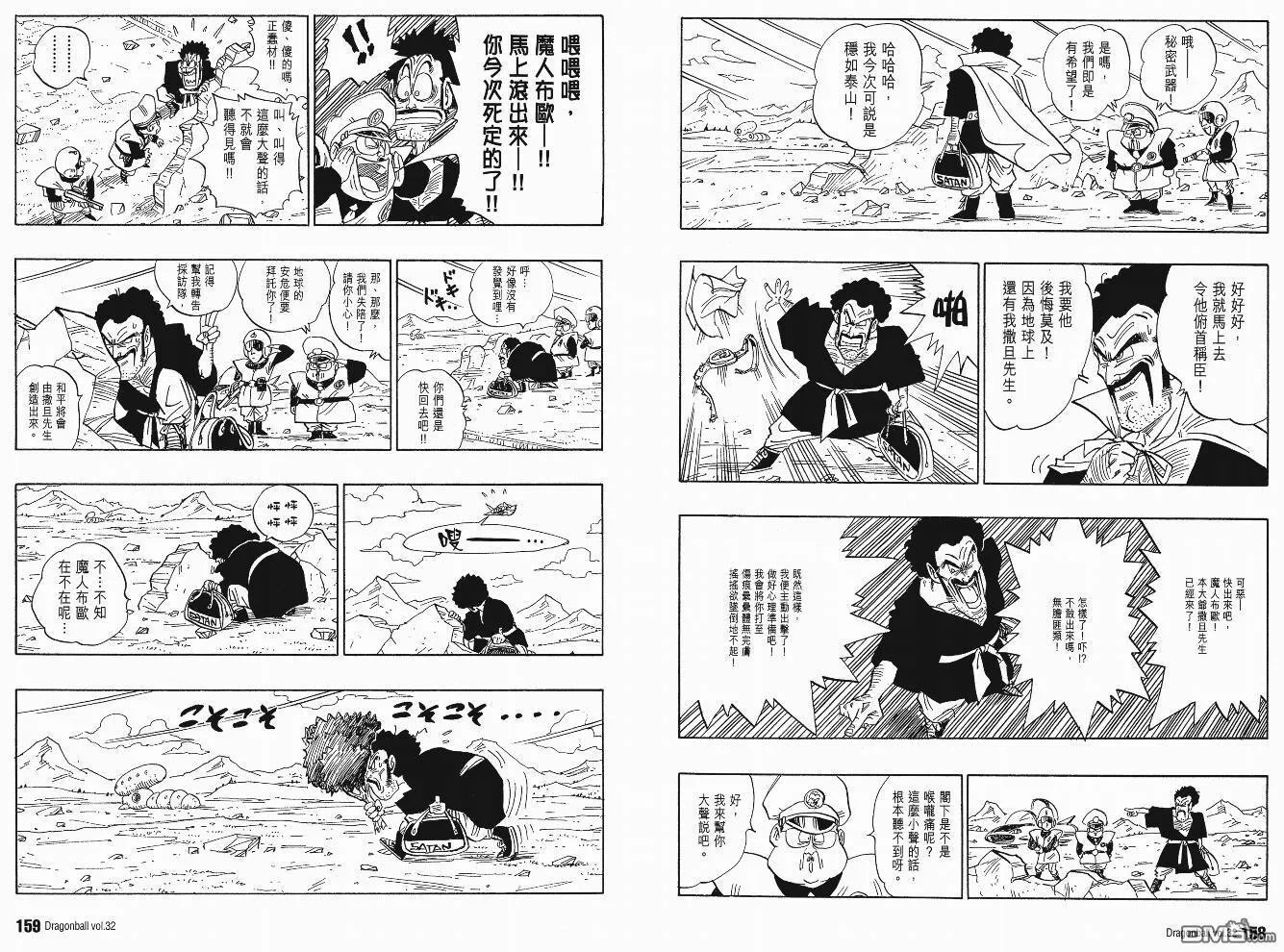 第32卷 第82页