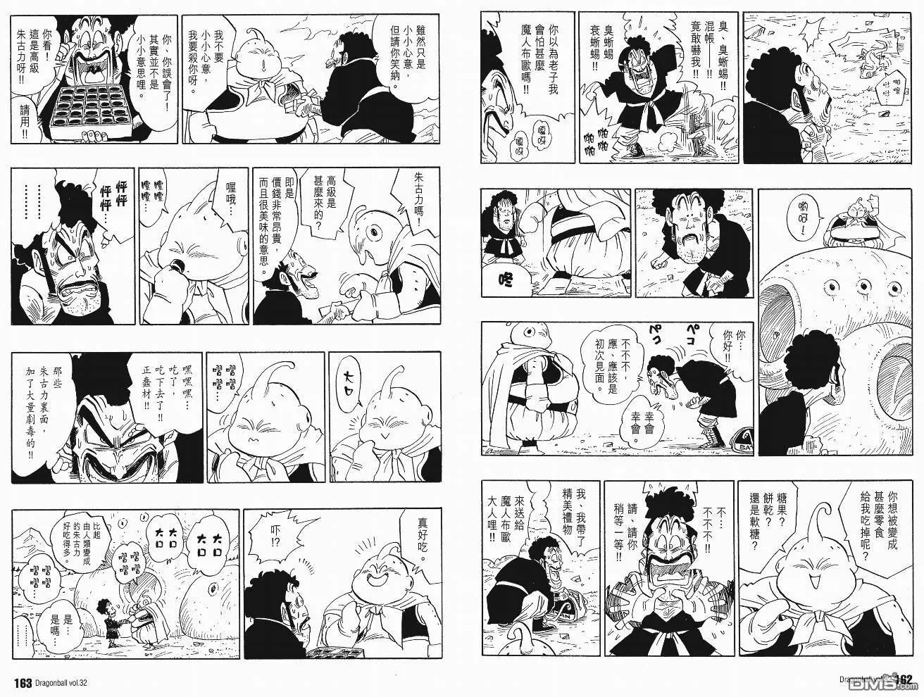 第32卷 第84页