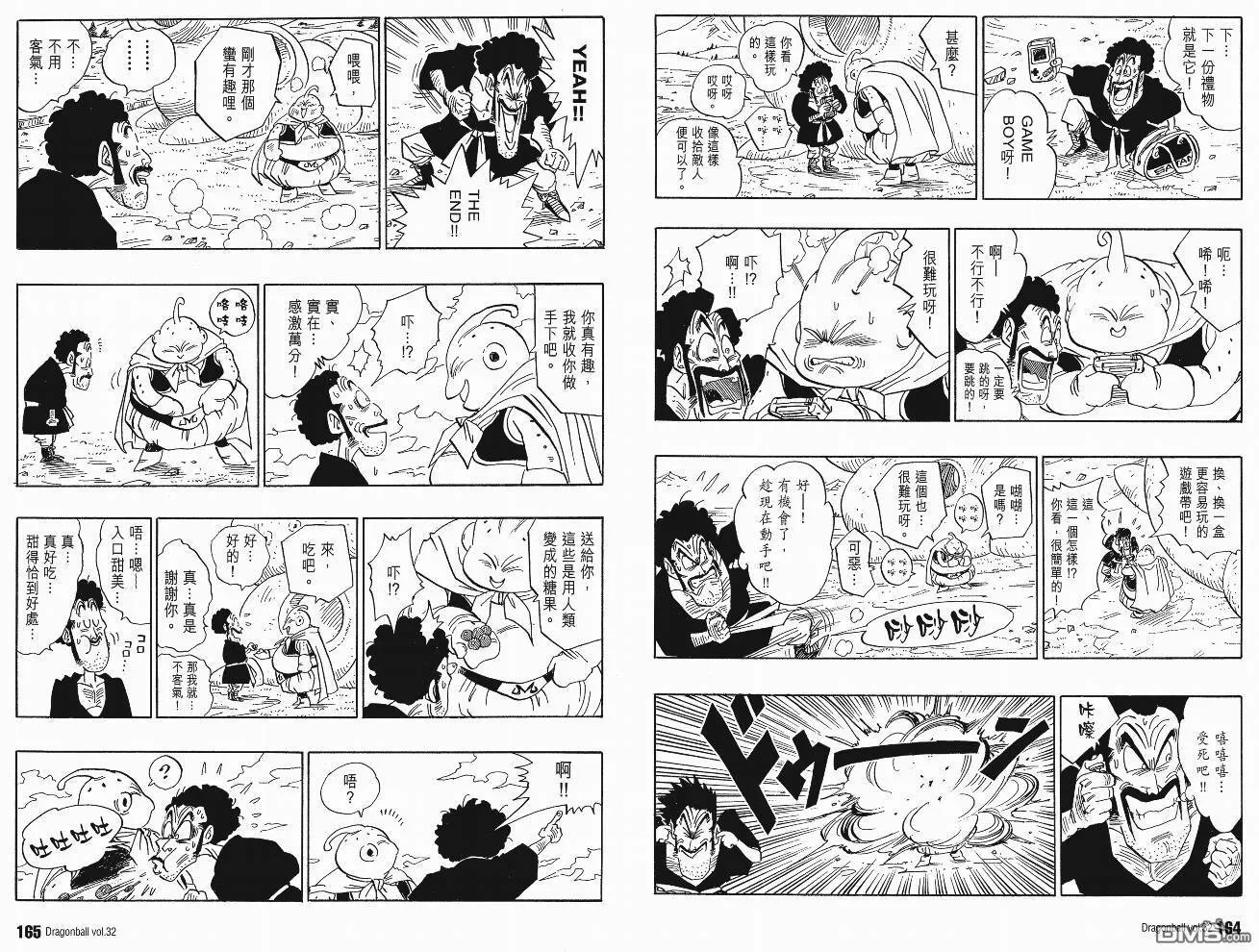 第32卷 第85页