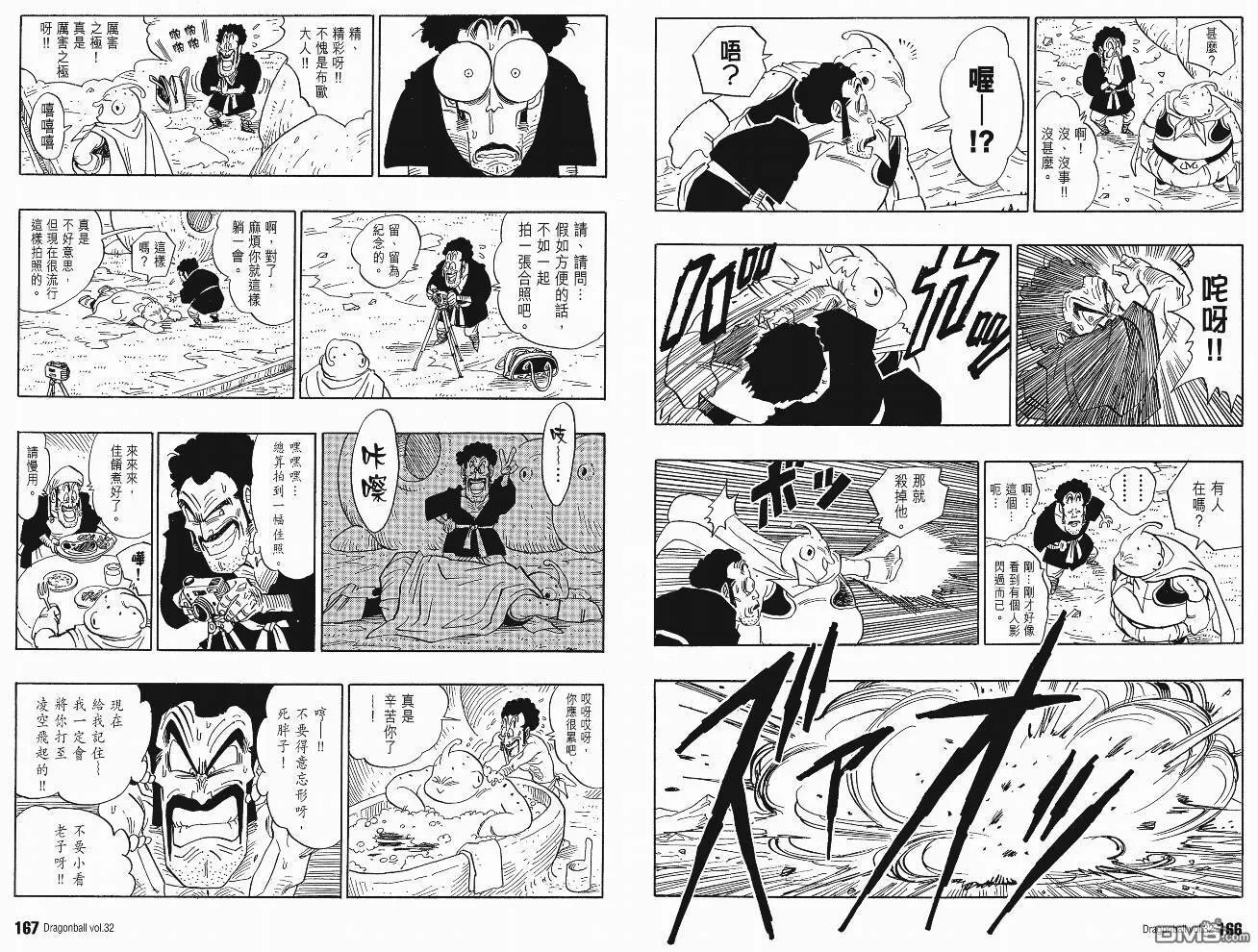 第32卷 第86页