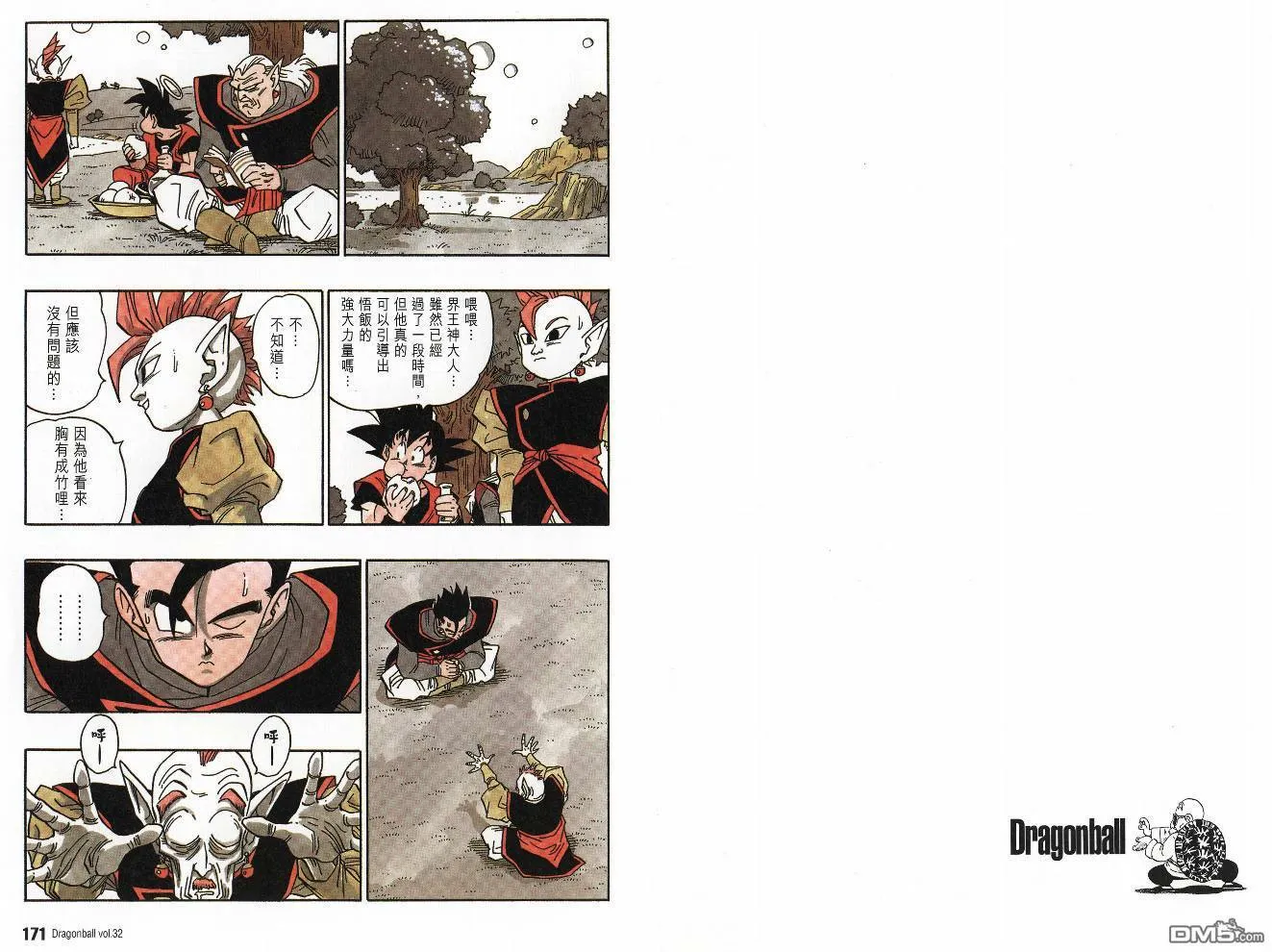 第32卷 第88页