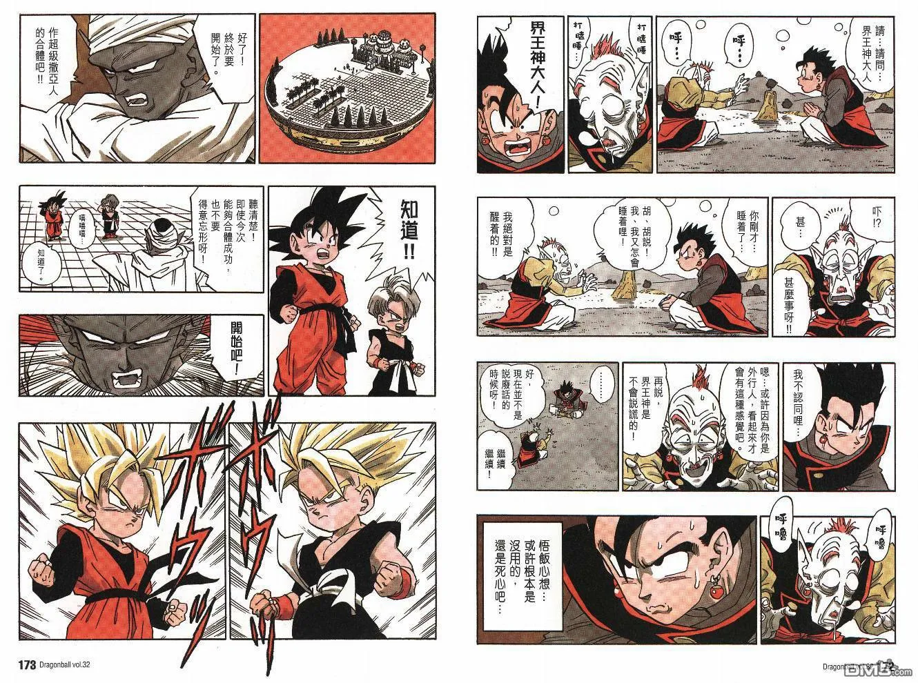 第32卷 第89页
