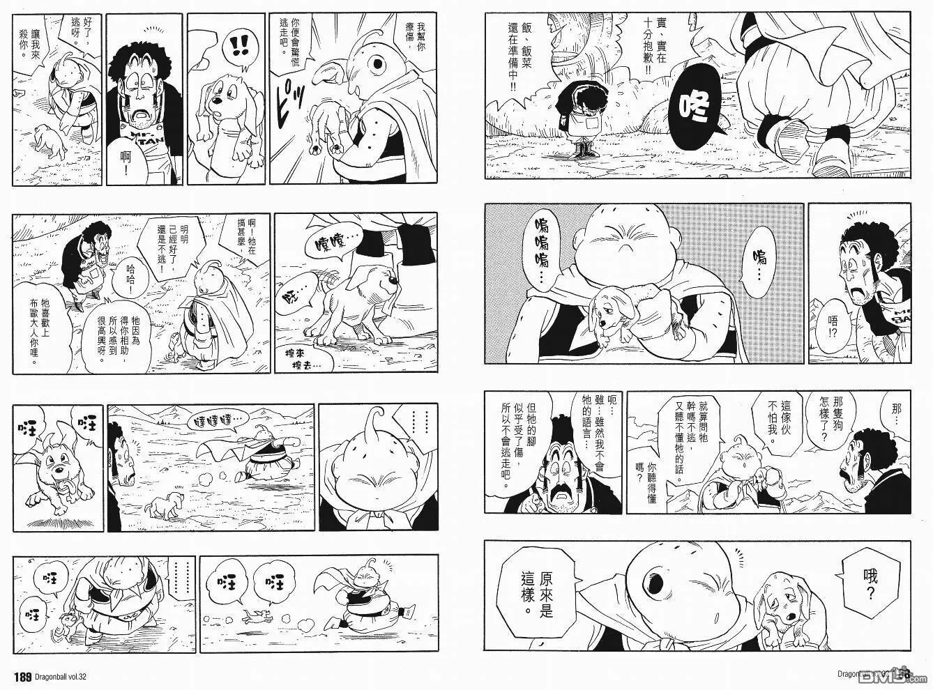 第32卷 第97页