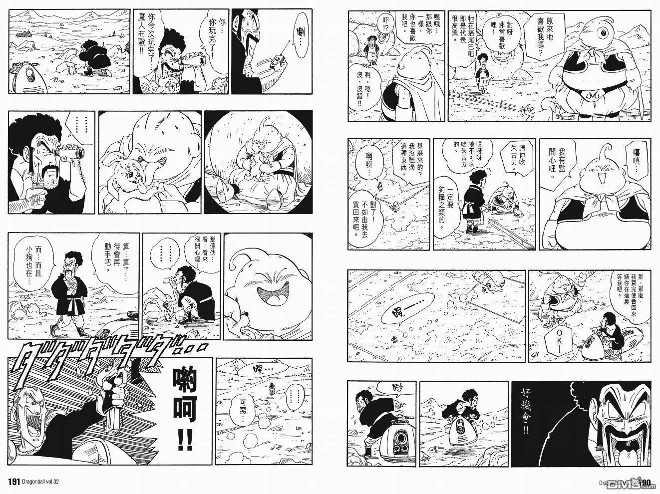 第32卷 第98页