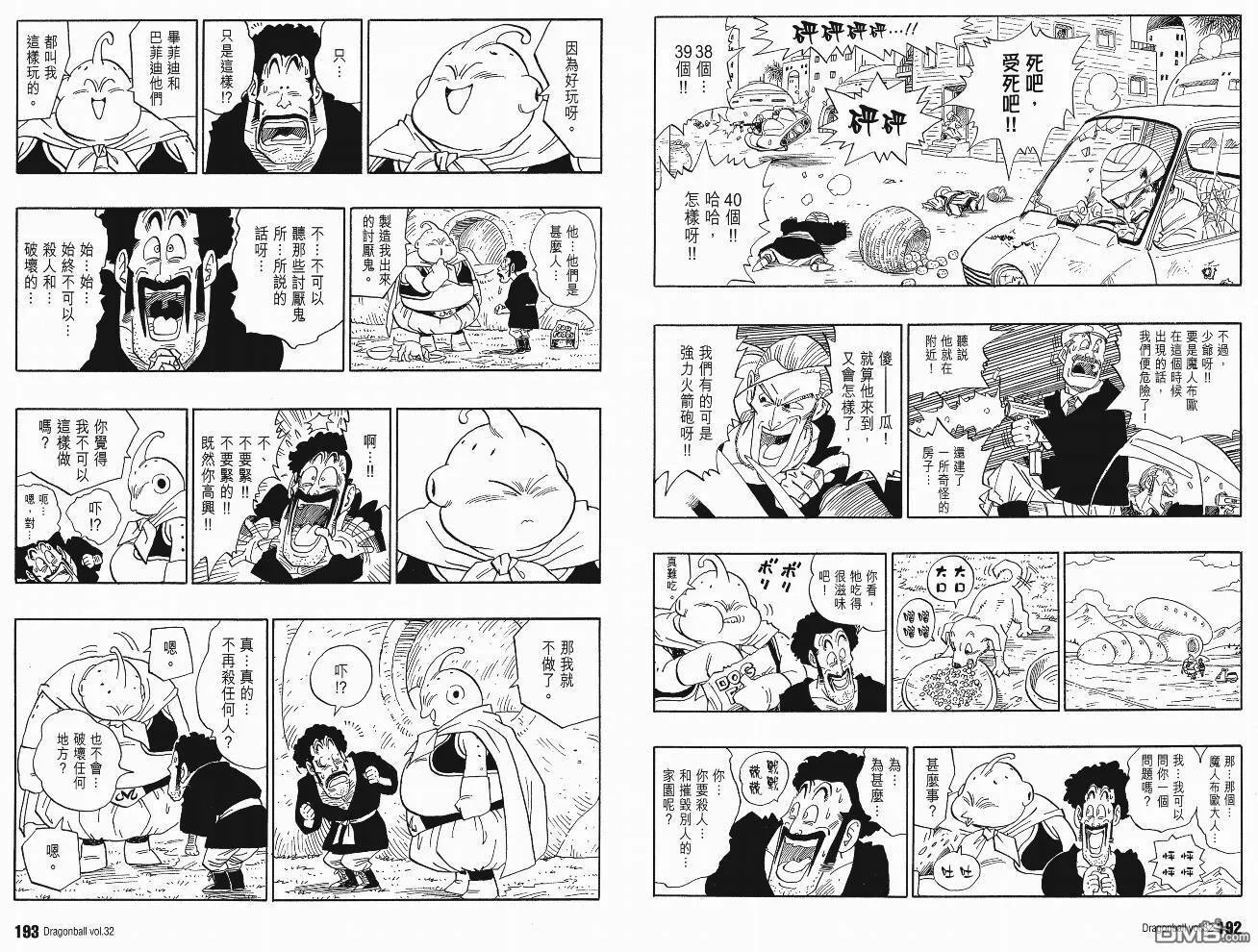 第32卷 第99页