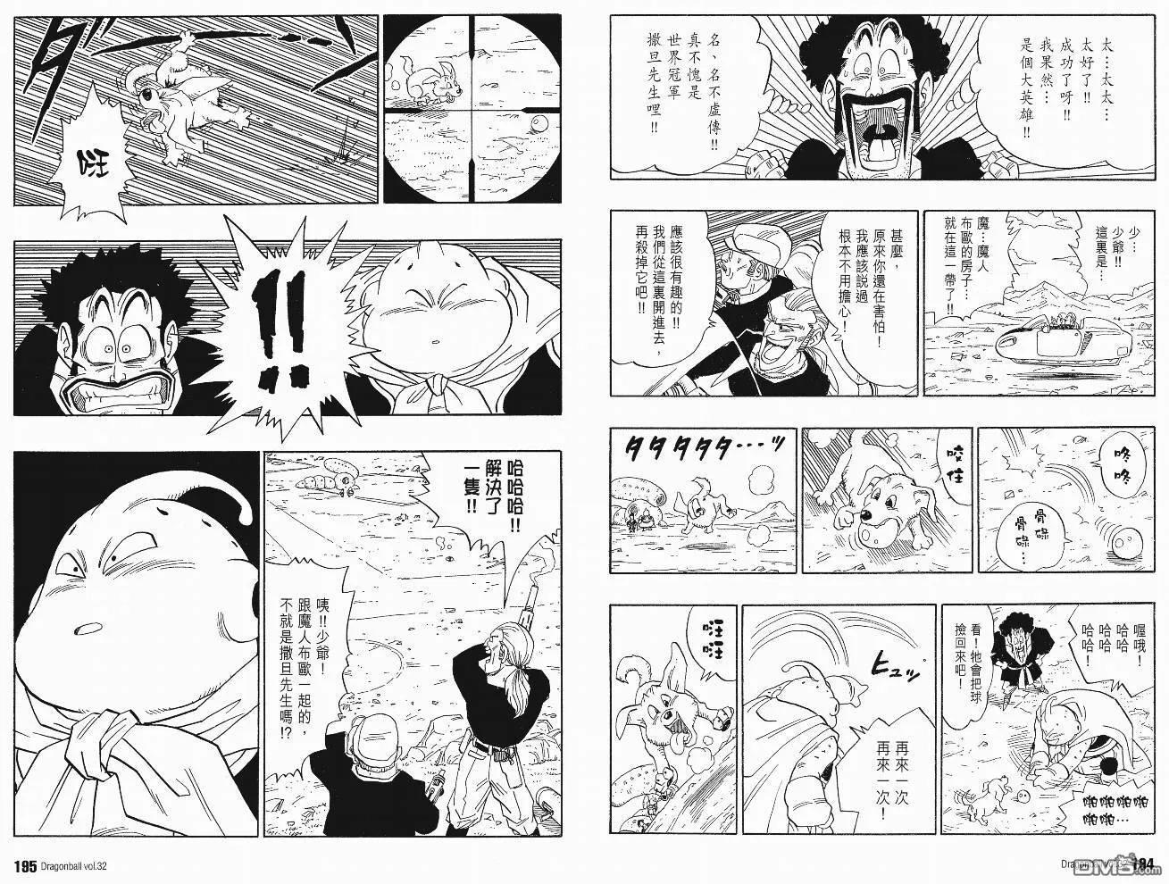 第32卷 第100页