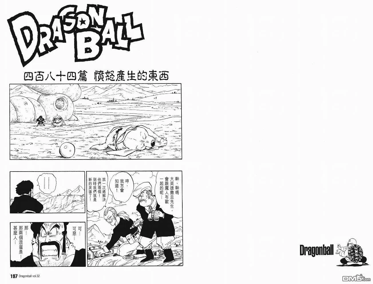 第32卷 第101页