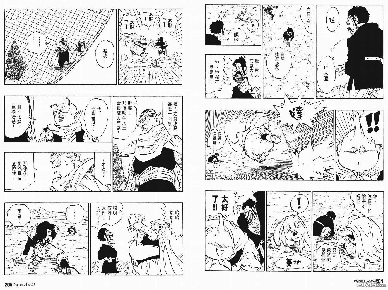 第32卷 第105页