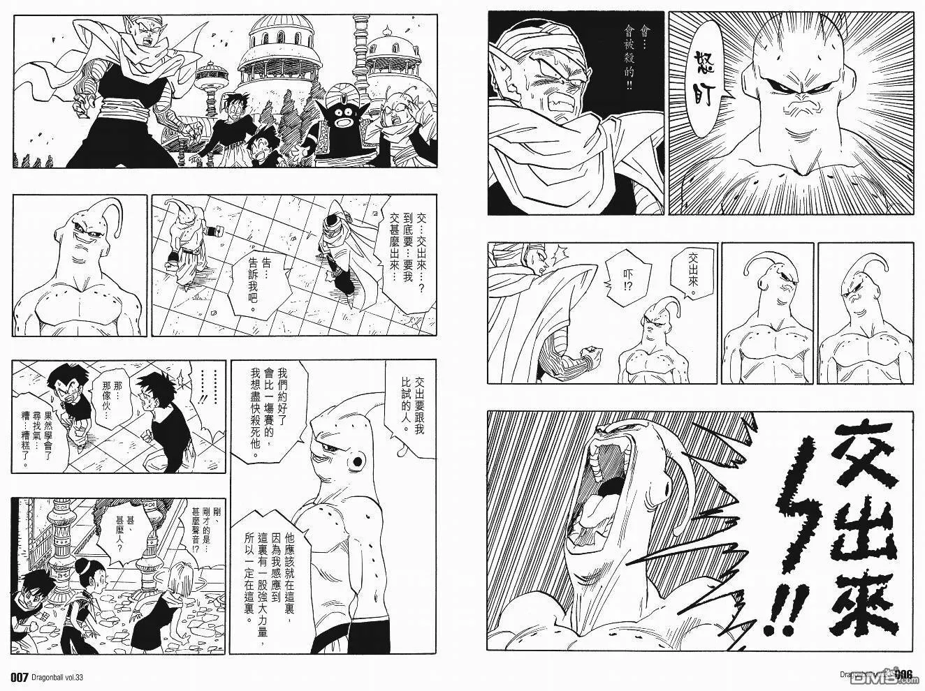第33卷 第6页