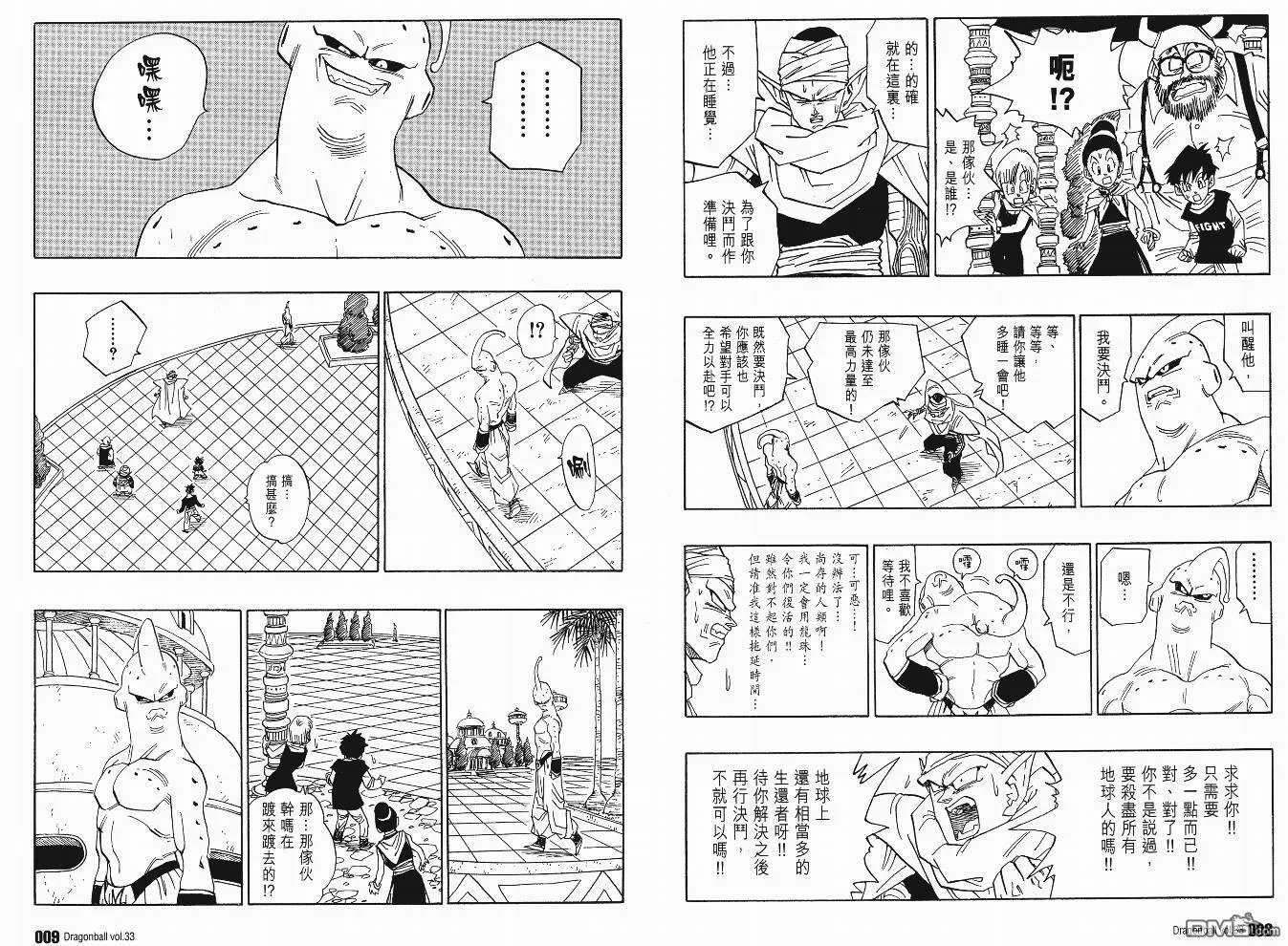 第33卷 第7页