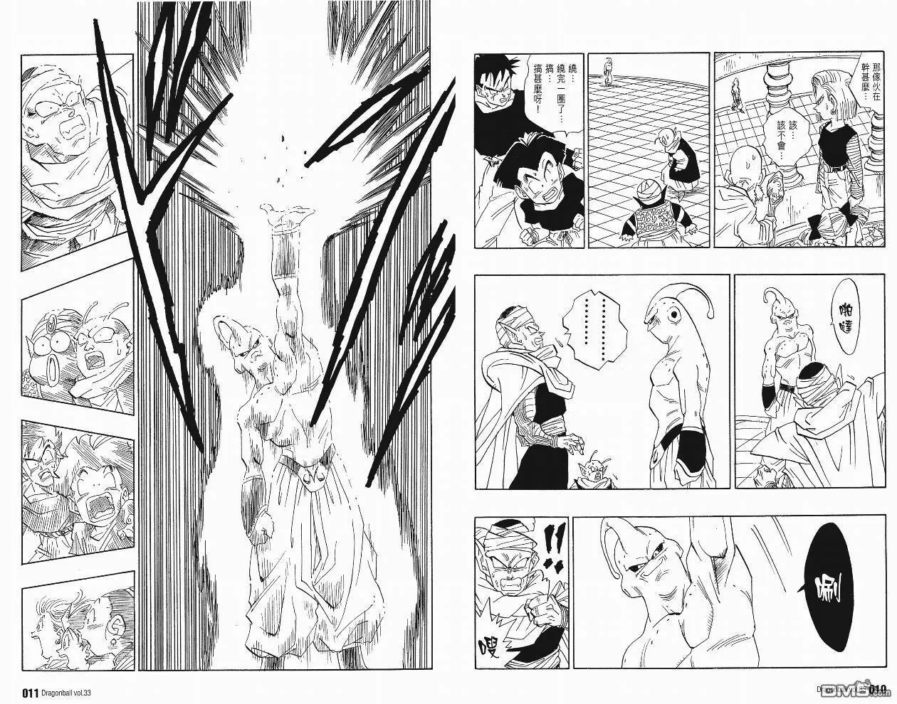 第33卷 第8页