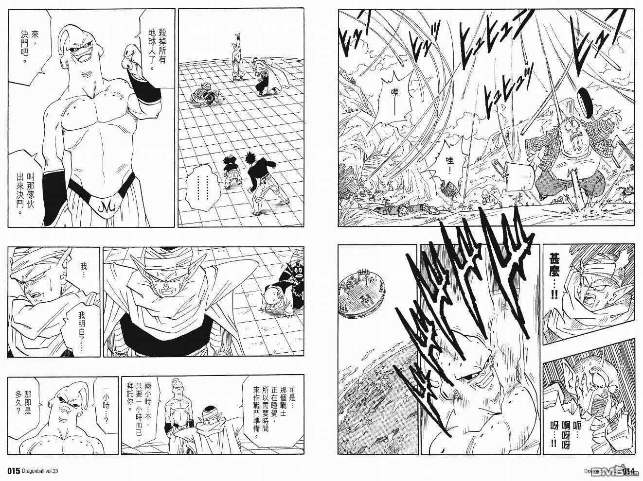 第33卷 第10页