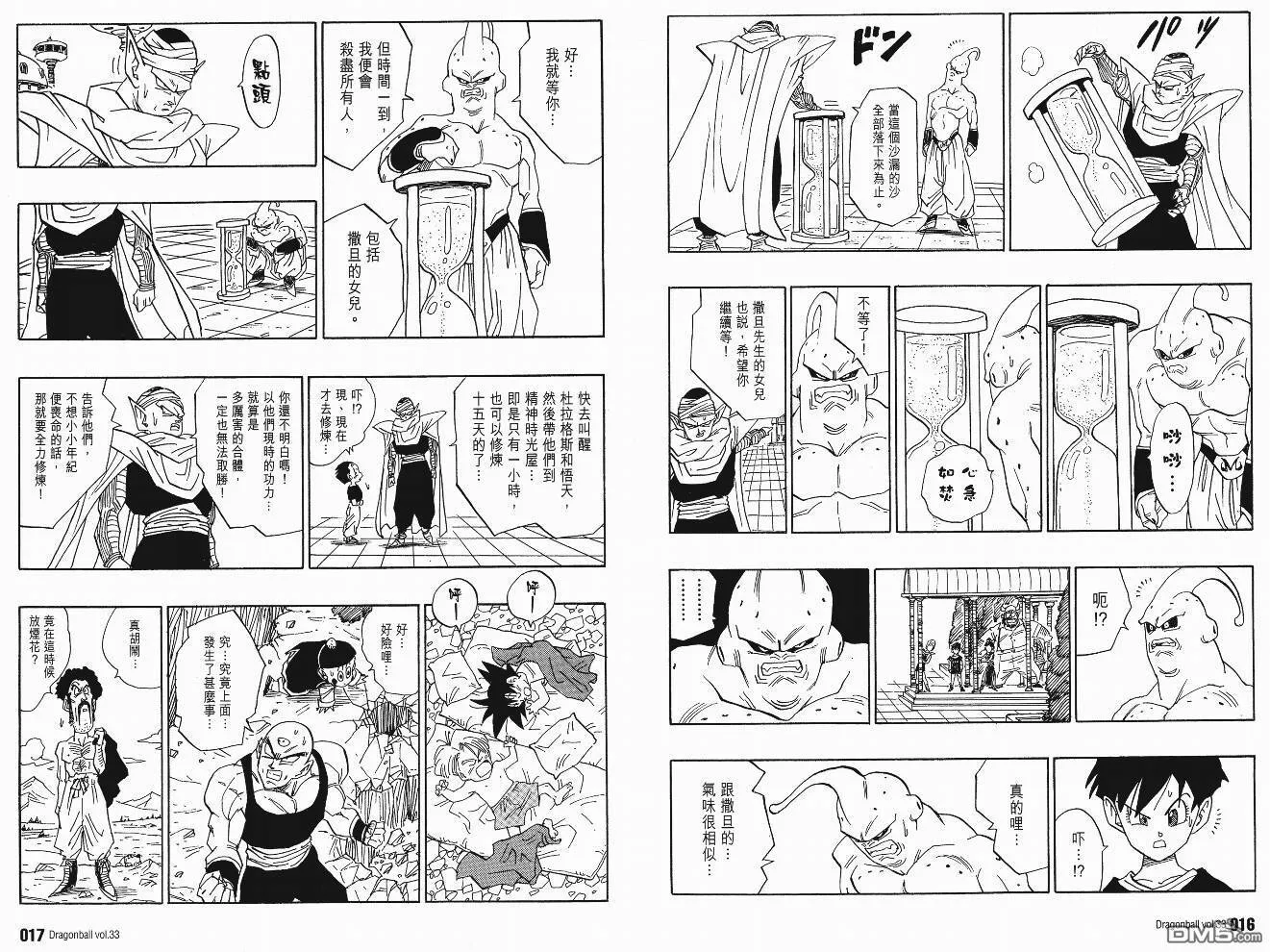 第33卷 第11页