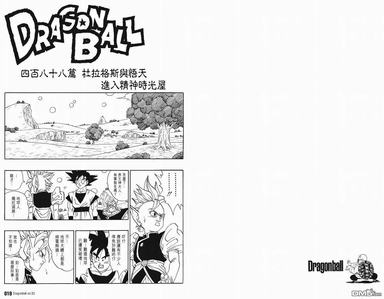 第33卷 第12页