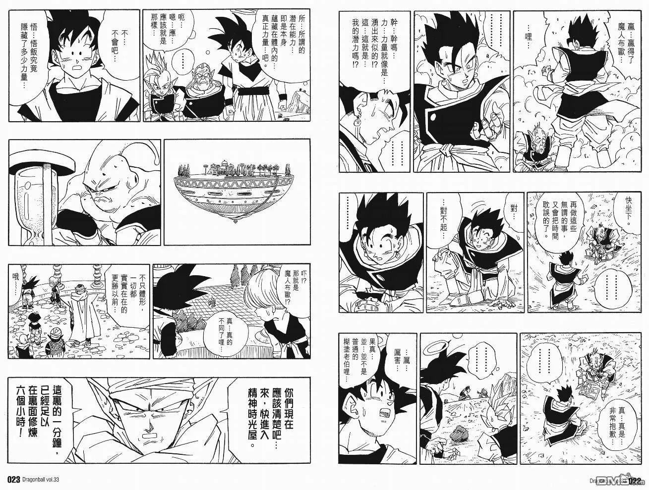 第33卷 第14页
